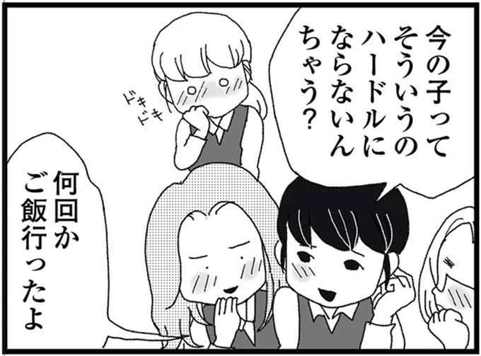 「学生バイトくんに...」ママ活に不倫容認!? 地方のスーパーの女子トークが赤裸々すぎて／腐りゆく家族