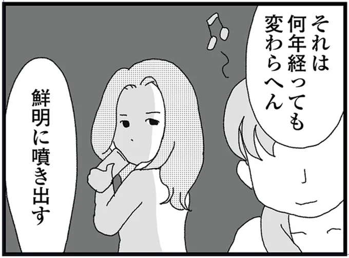 夫は浮気相手との「別れ話が進んでるはず」。妻が夫を信じる理由／腐りゆく家族