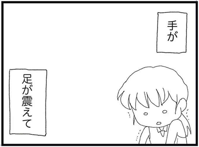 パート先での盗撮被害。後日、助けてくれた配達員さんと顔を合わせたら...／腐りゆく家族