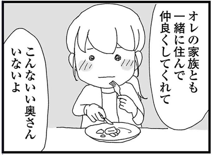 「こんないい奥さんいない」優しい夫だが、どうして不倫を...。現れた「謎の女性」／腐りゆく家族