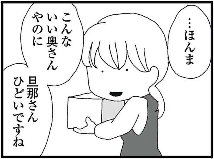 「ご主人、浮気してますよ」パート先に現れた、帽子とサングラスの謎の女性。目的は...？／腐りゆく家族