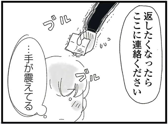 「恋は世界を変える」男性の意外な言葉に心が揺れる妻。雨の中、真っ赤になって...／腐りゆく家族