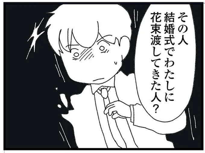 妻が追求し、夫は真っ青。「もういいよ」と告げて頭に浮かんだのは...／腐りゆく家族