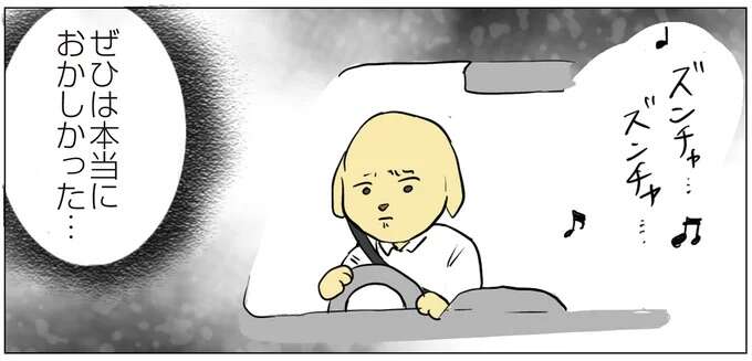 「おかしかったな」ヘンな発言をしてしまい、反芻しては一日ひきずる。繊細な人の心の内／働く！くよくよ犬