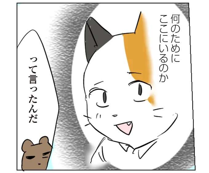 言い方だよね...？ 部下の意味深な発言に感心する上司たち／働く！くよくよ犬
