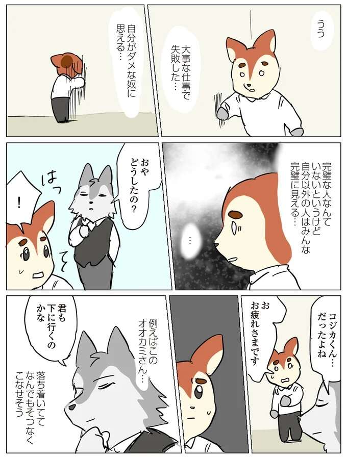 言い方だよね...？ 部下の意味深な発言に感心する上司たち／働く！くよくよ犬 kuyokuyo10_4.jpeg