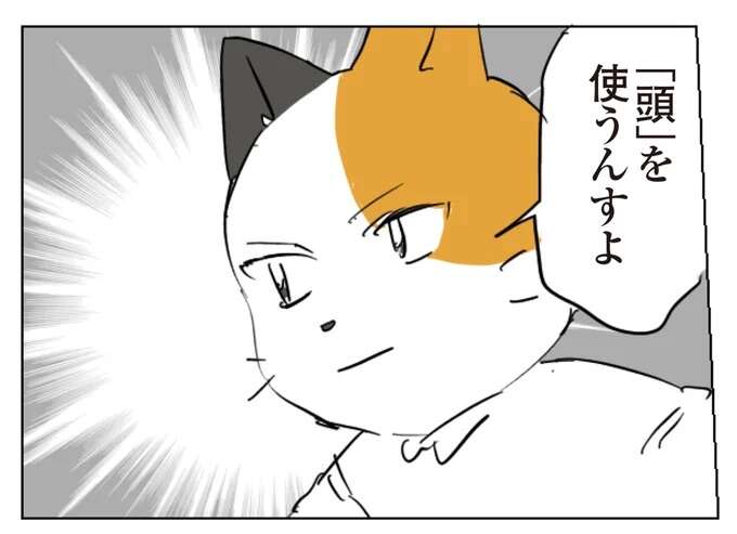 両手がふさがっていてドアが開けられない！「頭を使うんですよ」後輩の真意は...!?／働く！くよくよ犬