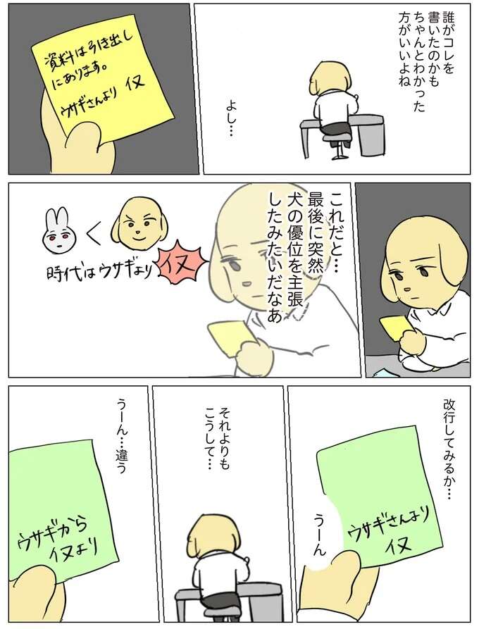 両手がふさがっていてドアが開けられない！「頭を使うんですよ」後輩の真意は...!?／働く！くよくよ犬 kuyokuyo3_4.jpeg