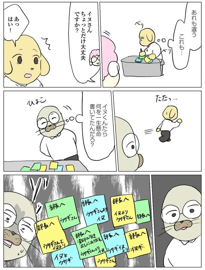 両手がふさがっていてドアが開けられない！「頭を使うんですよ」後輩の真意は...!?／働く！くよくよ犬 kuyokuyo3_5.jpeg