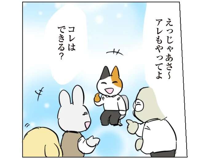 「何それ、スゴくない？」「アレもやってよ」盛り上がる社内で忘れられた目的／働く！くよくよ犬