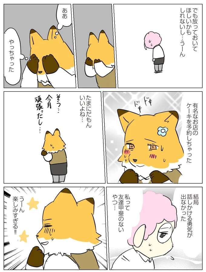 『働く！くよくよ犬』 kuyokuyo7_2.jpeg