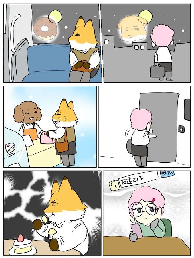 『働く！くよくよ犬』 kuyokuyo7_3.jpeg