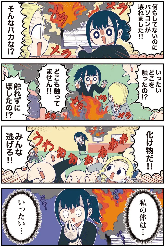 『きゃたぴランド1〜2』 kyatapirando10_2.webp