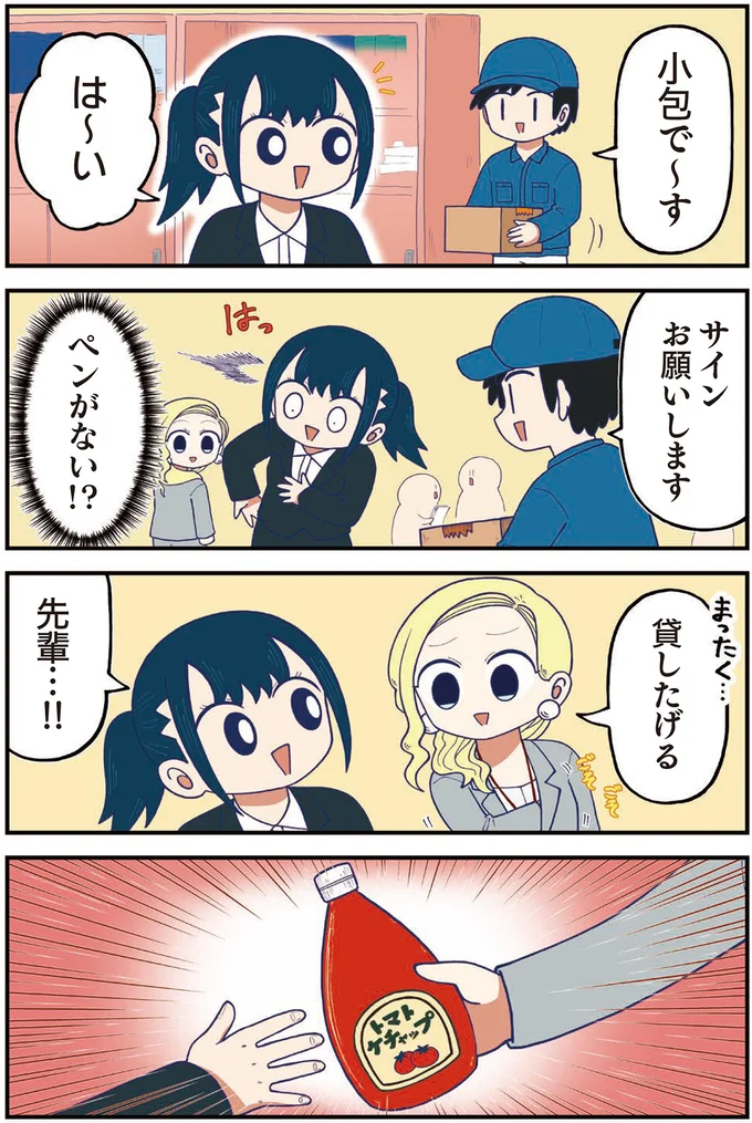 「分からないことは聞いて」と言われても、新入社員はそもそも「何が分からないかが分からない」。どうする？／きゃたぴランド1 kyatapirando11_2.webp