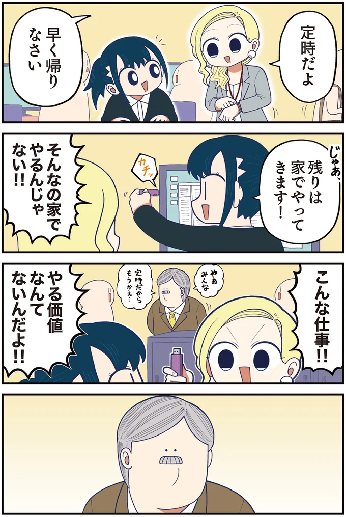 「分からないことは聞いて」と言われても、新入社員はそもそも「何が分からないかが分からない」。どうする？／きゃたぴランド1 kyatapirando11_3.webp