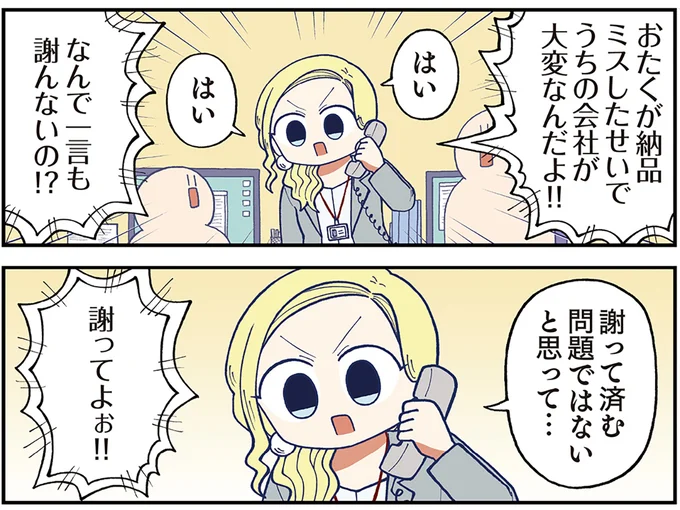 『きゃたぴランド1〜2』 kyatapirando12_1.webp