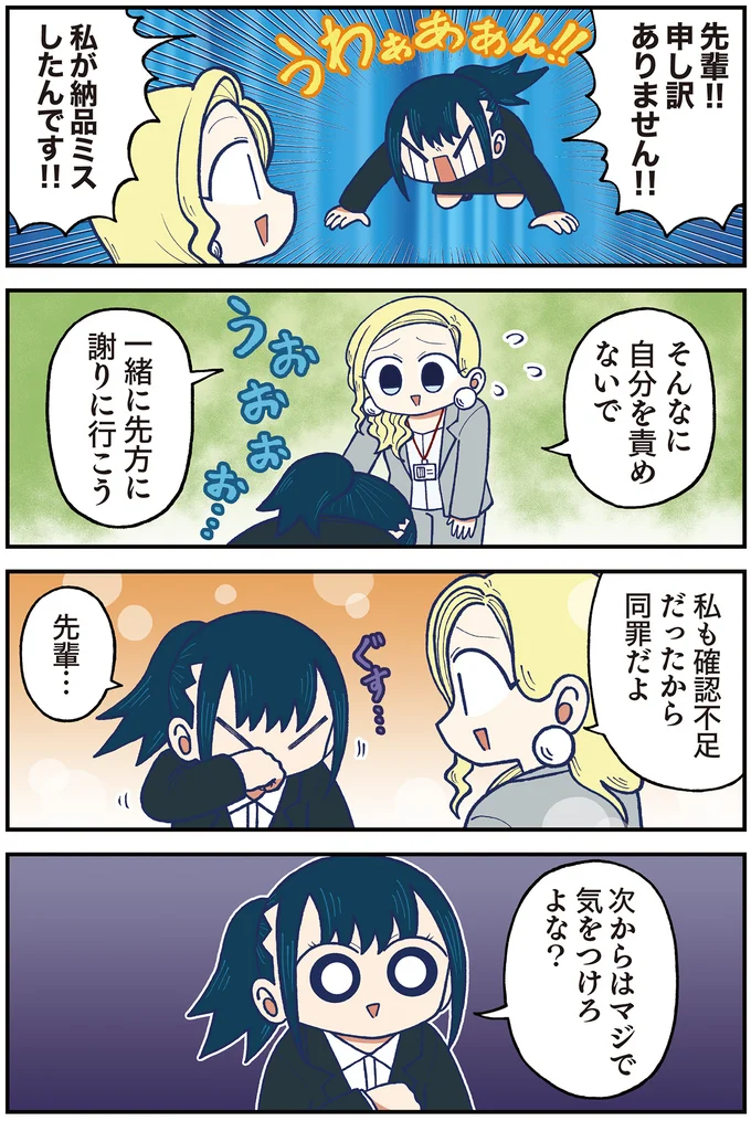 『きゃたぴランド1〜2』 kyatapirando12_2.webp