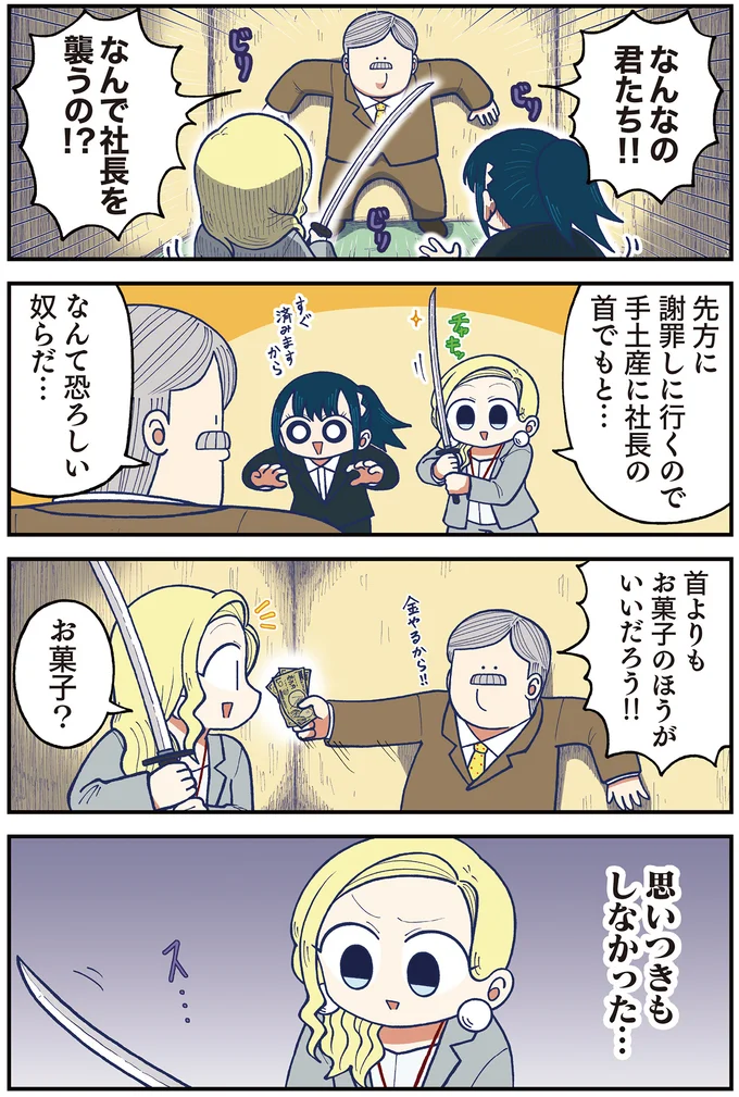 『きゃたぴランド1〜2』 kyatapirando12_3.webp