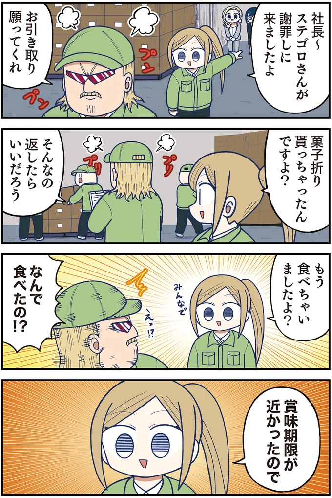 『きゃたぴランド1〜2』 kyatapirando13_1.webp