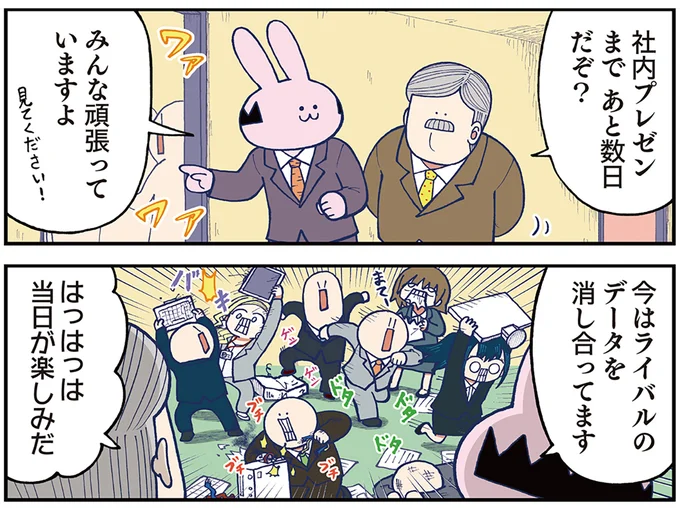 『きゃたぴランド1〜2』 kyatapirando14_1.webp