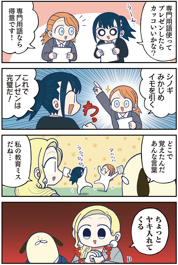 『きゃたぴランド1〜2』 kyatapirando14_2.webp