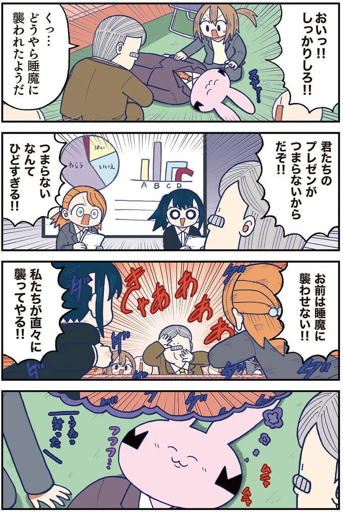 「今のはよかった」新入社員のド緊張プレゼンで、社長が気にいった「一文字」は...／きゃたぴランド2 kyatapirando15_2.webp