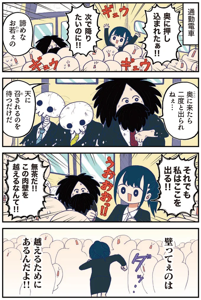 『きゃたぴランド1〜2』 kyatapirando2_3.webp