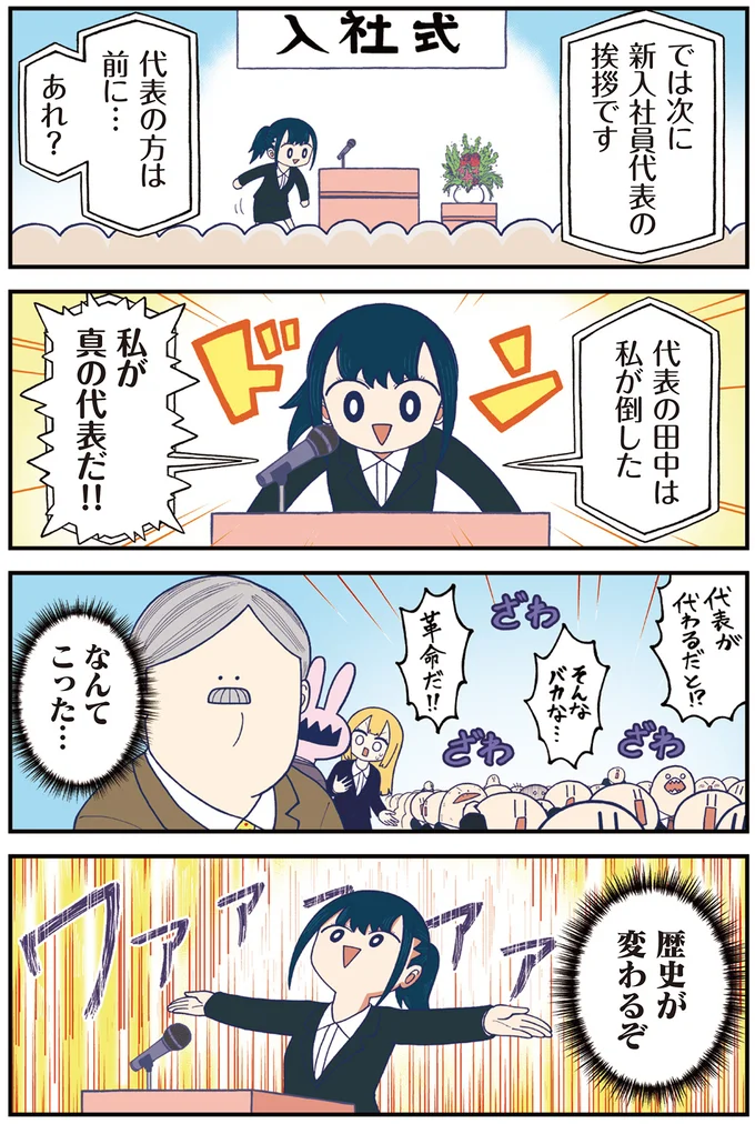 『きゃたぴランド1〜2』 kyatapirando3_2.webp
