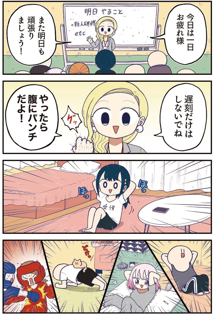 『きゃたぴランド1〜2』 kyatapirando3_3.webp