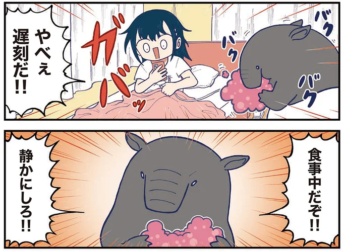 新人研修で早くもゲームオーバー...。傍若無人な新人に先輩が分からせる／きゃたぴランド1 kyatapirando4_1.webp