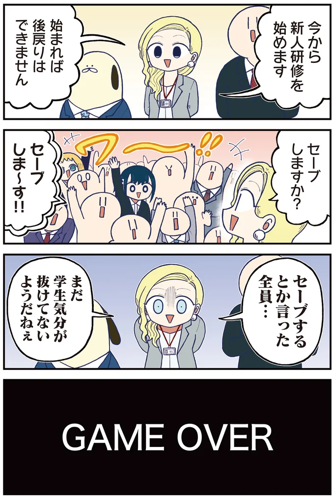 『きゃたぴランド1〜2』 kyatapirando4_2.webp
