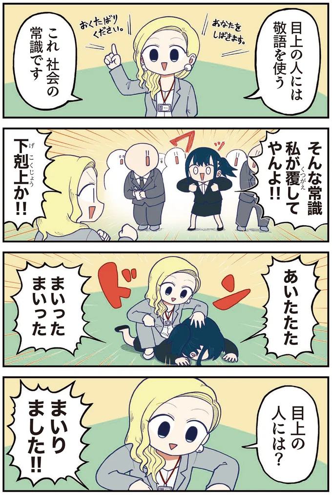 『きゃたぴランド1〜2』 kyatapirando4_3.webp