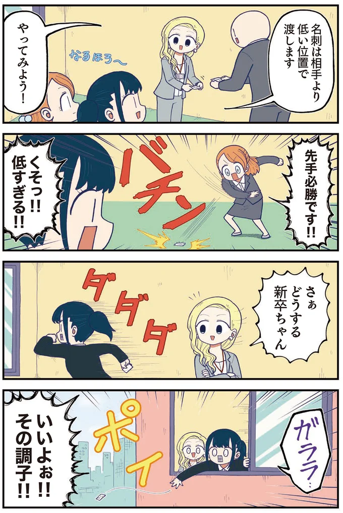 『きゃたぴランド1〜2』 kyatapirando5_2.webp