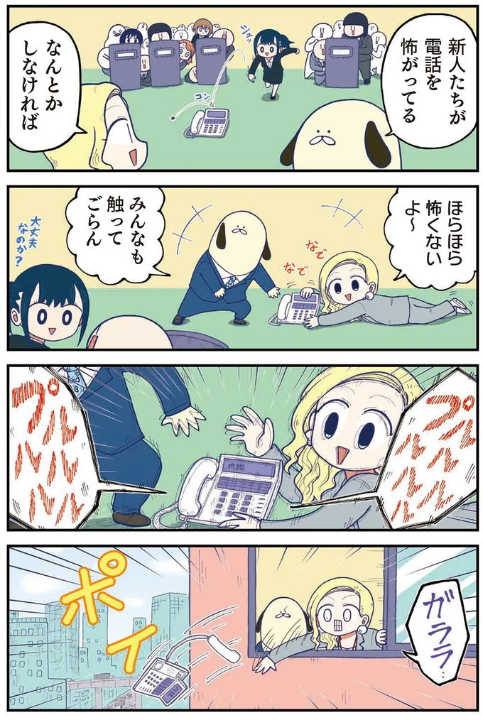 『きゃたぴランド1〜2』 kyatapirando5_3.webp