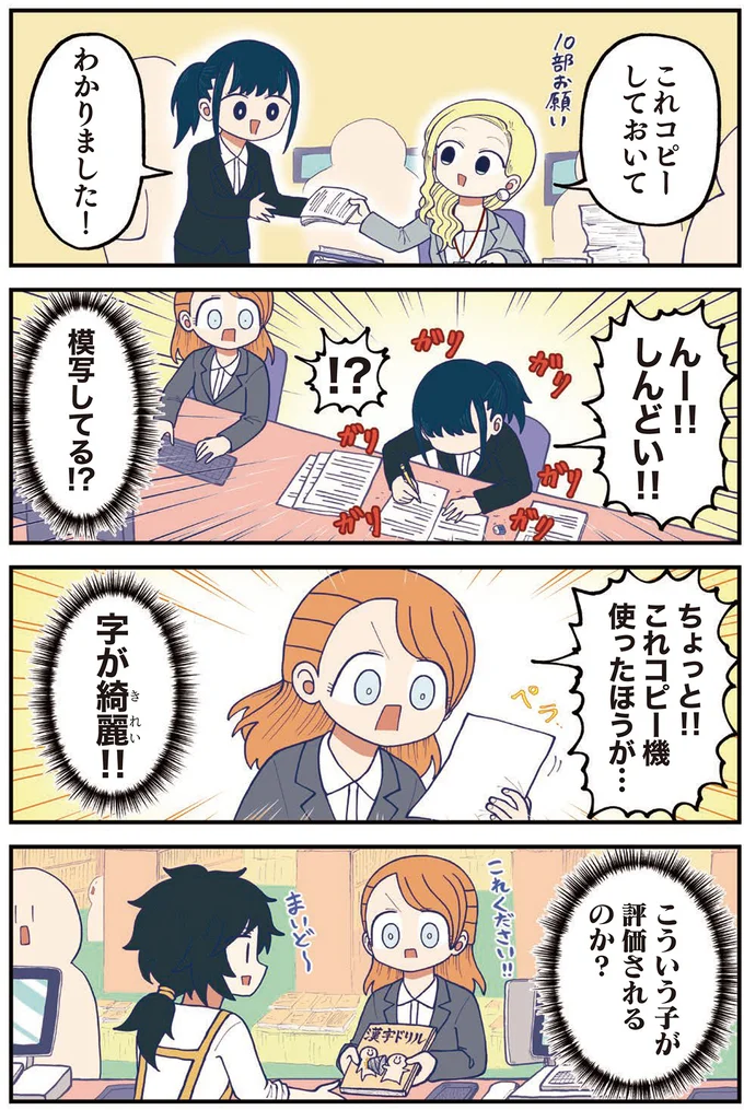 『きゃたぴランド1〜2』 kyatapirando6_2.webp