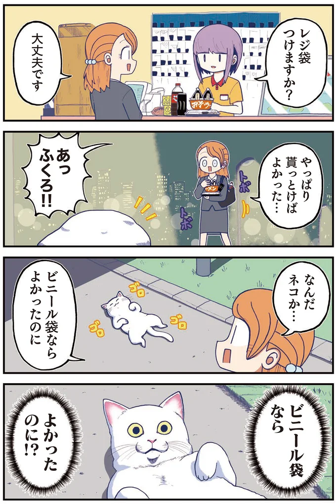『きゃたぴランド1〜2』 kyatapirando6_3.webp