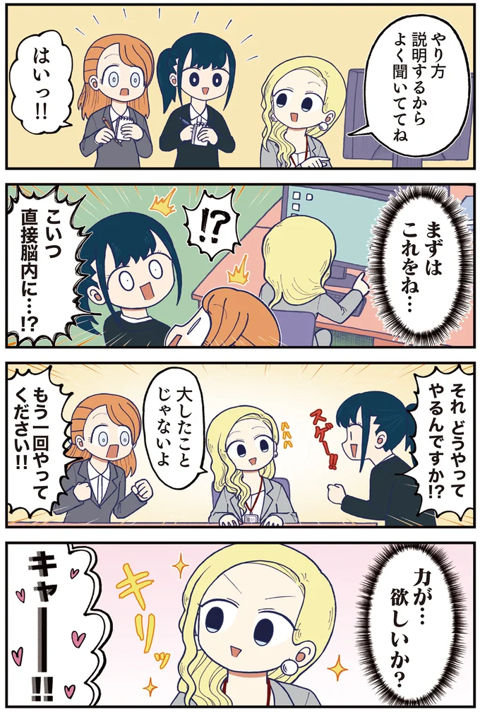 この人、すげえ。新人には到底できない、会社の先輩の「特殊能力」/きゃたぴランド1 kyatapirando7_1.webp