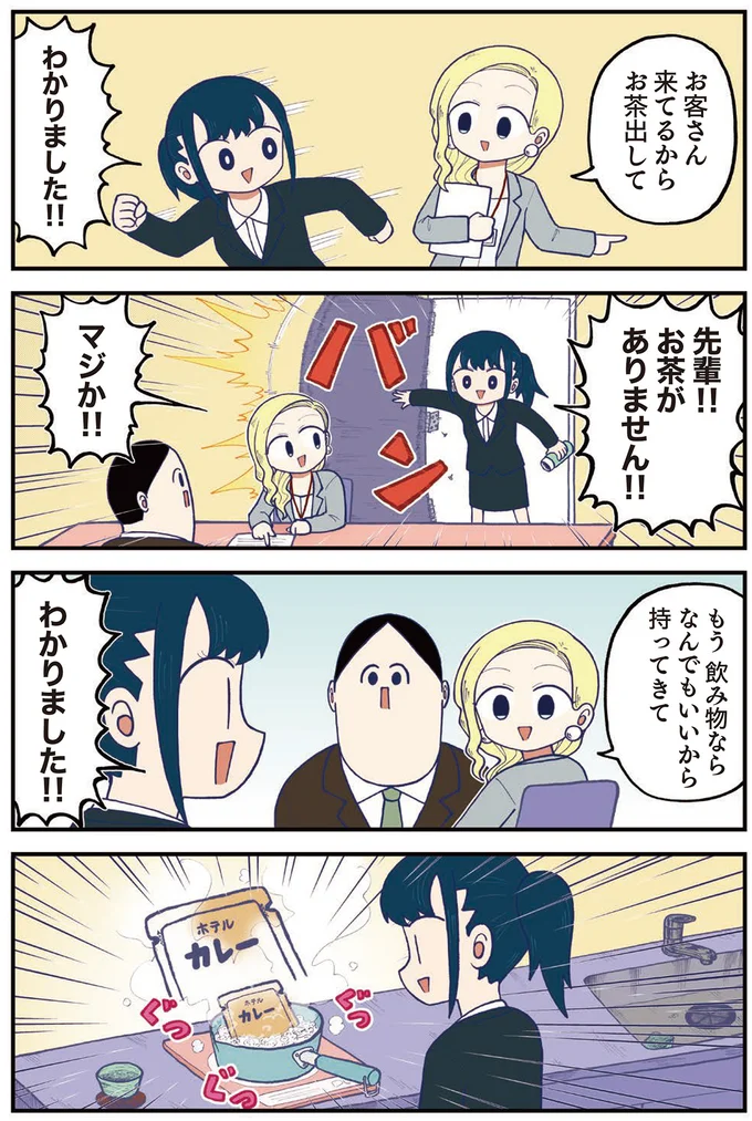 この人、すげえ。新人には到底できない、会社の先輩の「特殊能力」／きゃたぴランド1 kyatapirando7_2.webp