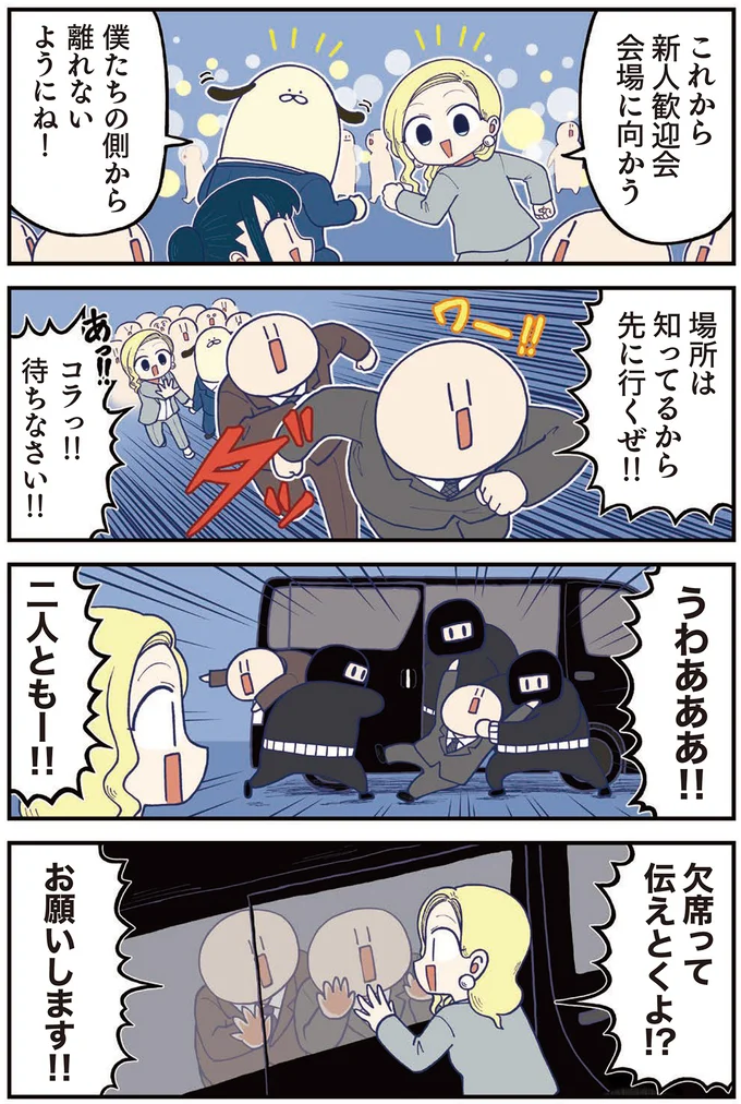 この人、すげえ。新人には到底できない、会社の先輩の「特殊能力」／きゃたぴランド1 kyatapirando7_3.webp