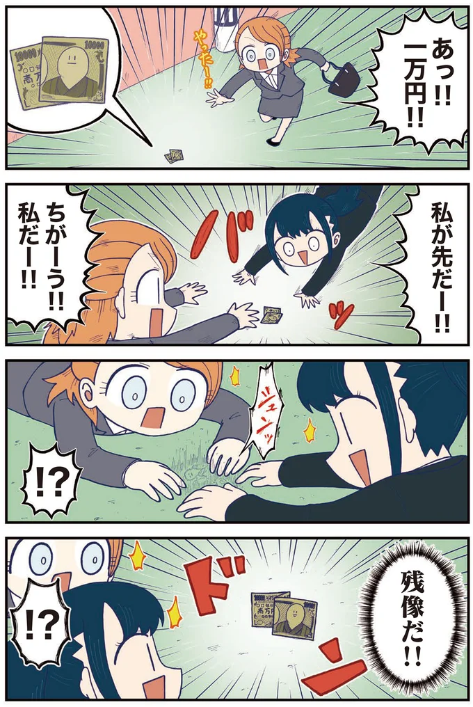 落ちていた一万円を巡り同期と争奪戦。勝ったのはどちらでもなく?/きゃたぴランド1 kyatapirando8_1.webp