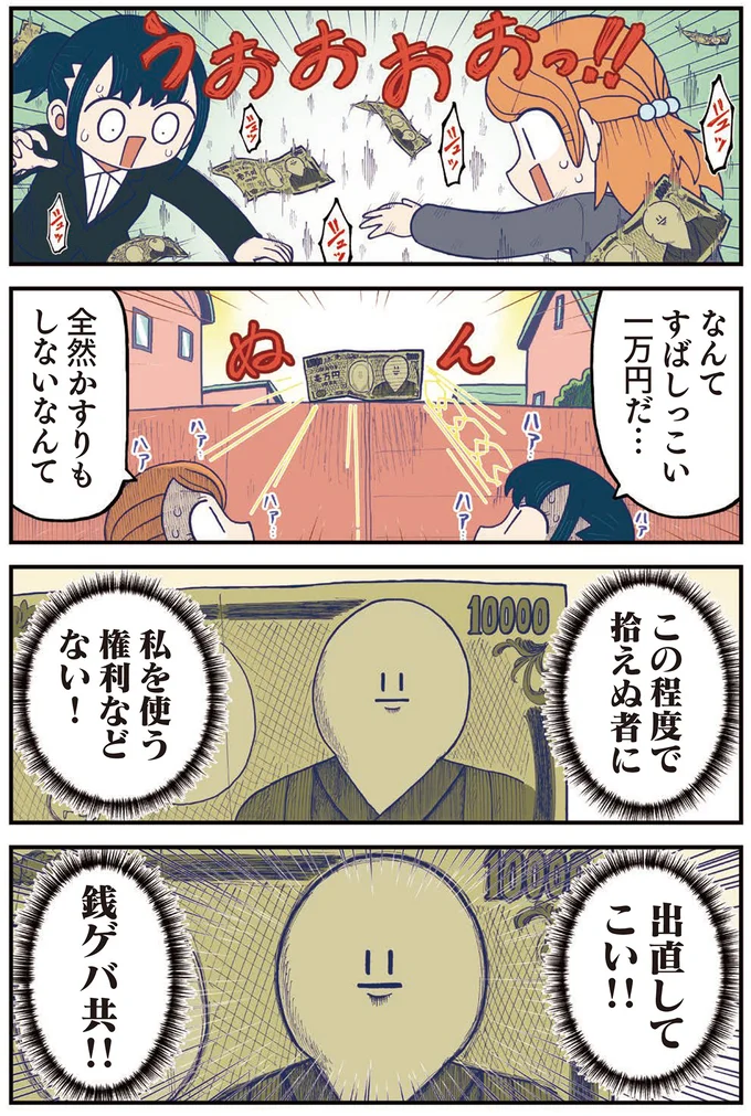 『きゃたぴランド1〜2』 kyatapirando8_2.webp