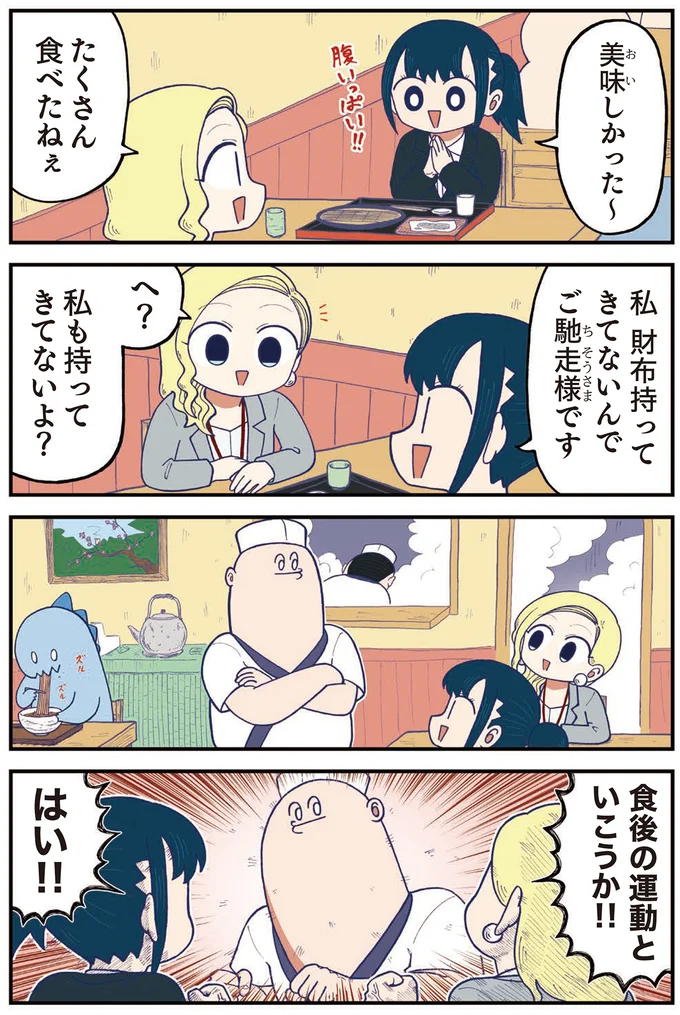 『きゃたぴランド1〜2』 kyatapirando9_1.webp