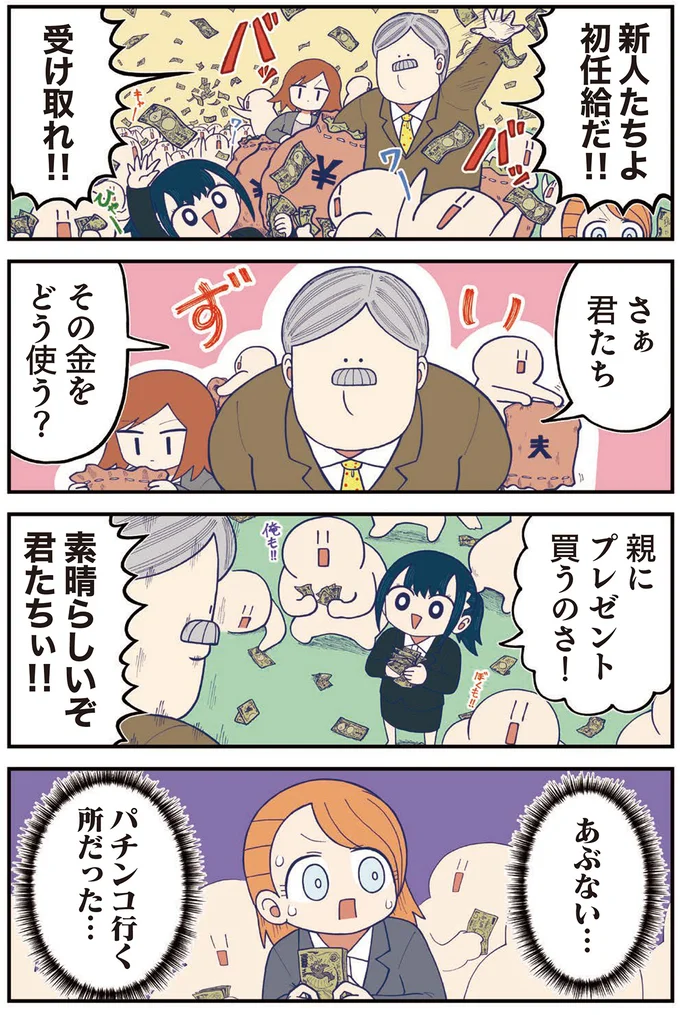 『きゃたぴランド1〜2』 kyatapirando9_2.webp