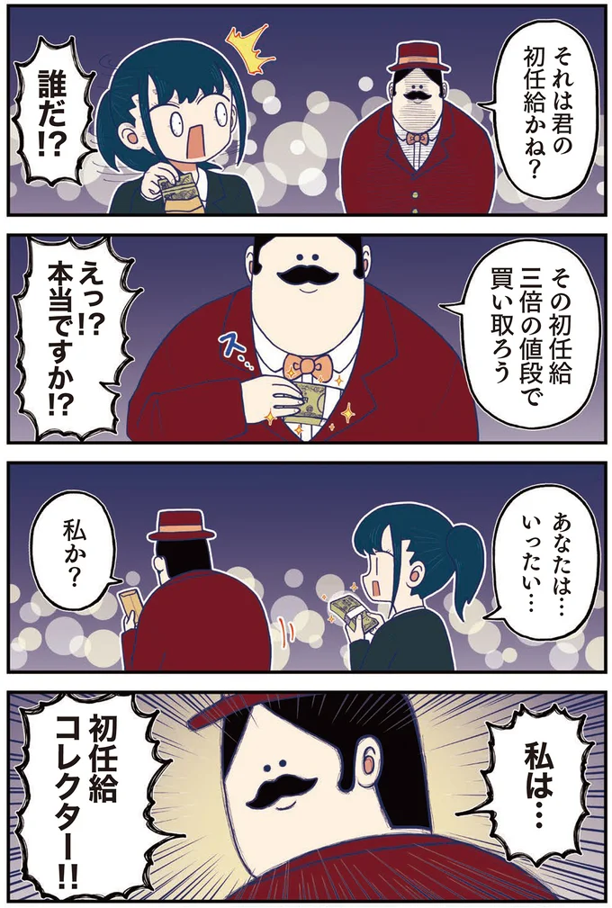 『きゃたぴランド1〜2』 kyatapirando9_3.webp