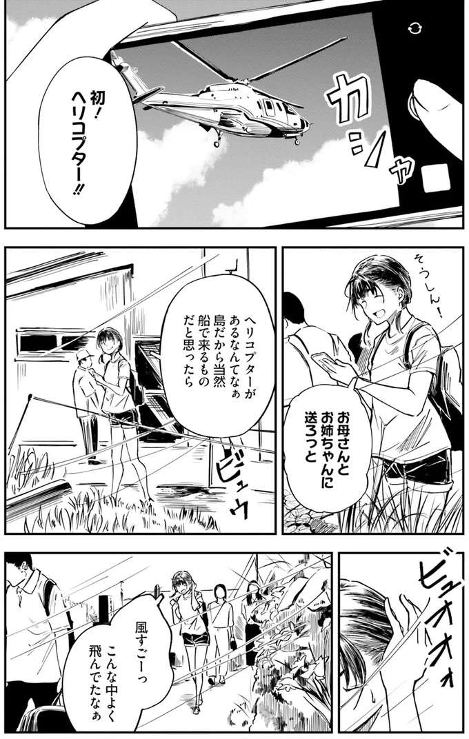 『今日からここで暮らシマす!? 1』 kyoukara1_3.jpeg