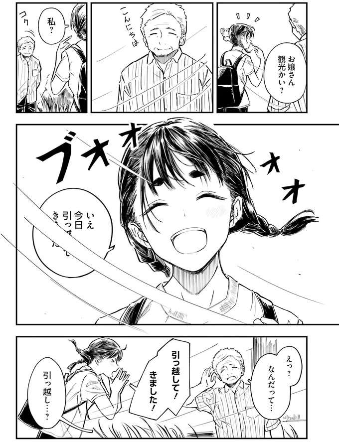 『今日からここで暮らシマす!? 1』 kyoukara1_4.jpeg