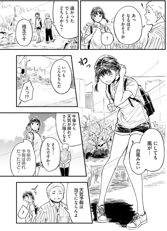 『今日からここで暮らシマす!? 1』 kyoukara1_5.jpeg