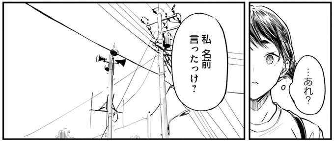 『今日からここで暮らシマす!? 1』 kyoukara1_7.jpeg