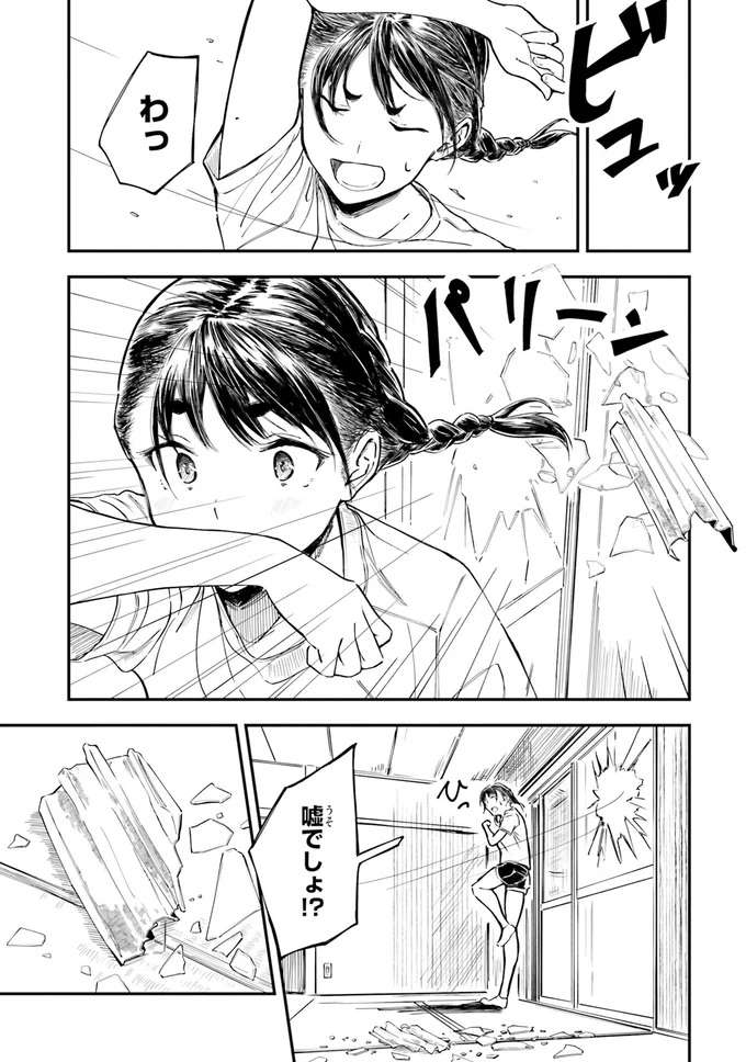 『今日からここで暮らシマす!? 1』 kyoukara2_5.jpeg