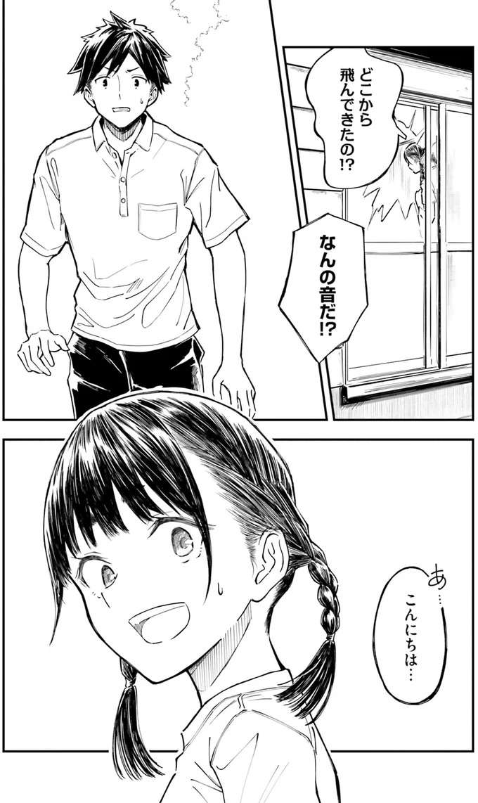 『今日からここで暮らシマす!? 1』 kyoukara2_6.jpeg